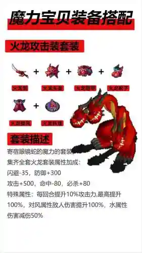 魔力宝贝怀旧烧技能宠插图