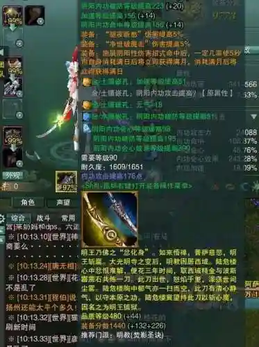 剑网三明教大战装备插图