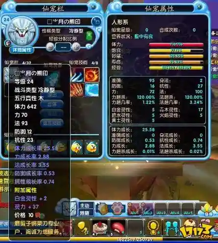 口袋西游蛊师技能加点_1插图1