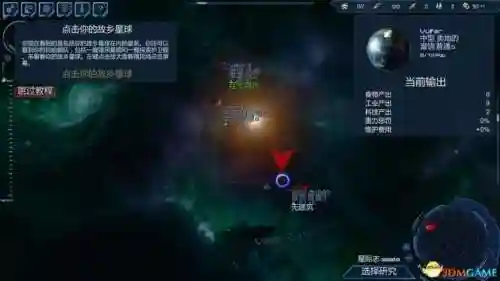 星际殖民2技能点插图