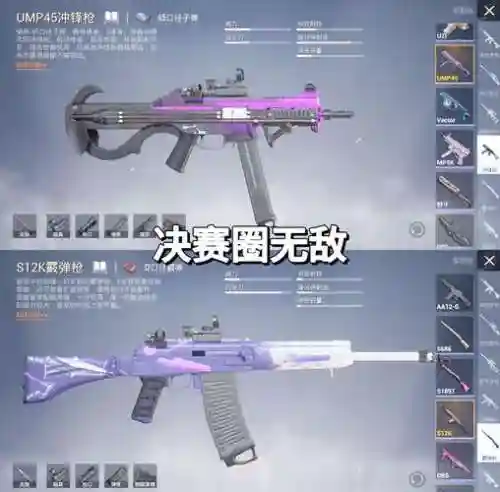 手游刺激战场武器推荐插图1