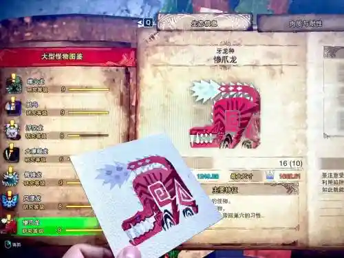 惨爪龙武器解锁插图