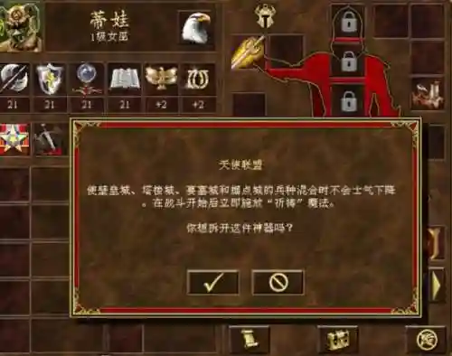 英雄无敌3常用技能_1插图