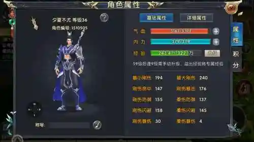 卧虎藏龙游戏攻略职业插图