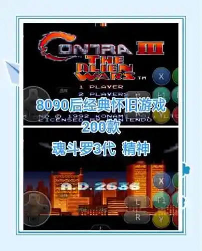 魂斗罗回归新手攻略_2插图