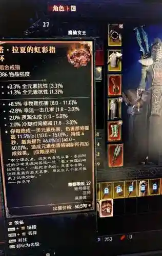 暗黑珠宝匠装备哪里出插图