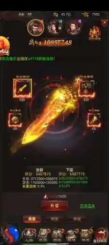 热血传奇武器升紫金矿_1插图1