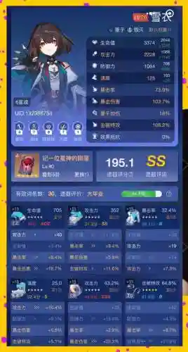 新区大雪阵容搭配_1插图1
