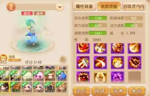 梦幻西游手游神威大唐宠物插图