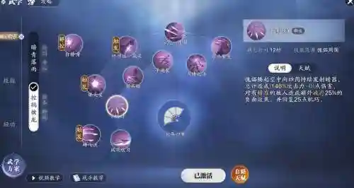天龙八部手游唐门经脉攻略顺序插图