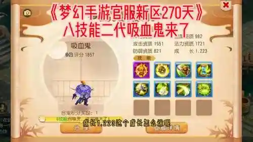 梦幻诛仙二代技能_2插图