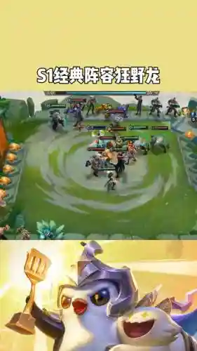 狂野龙阵容搭配插图1