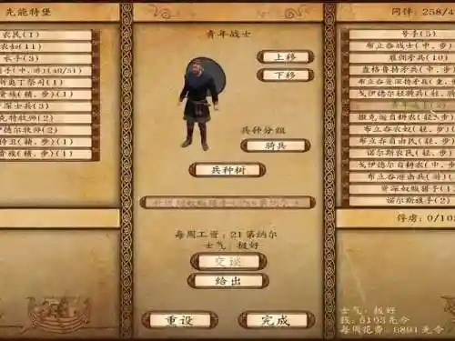 骑砍维京征服最好装备_1插图1