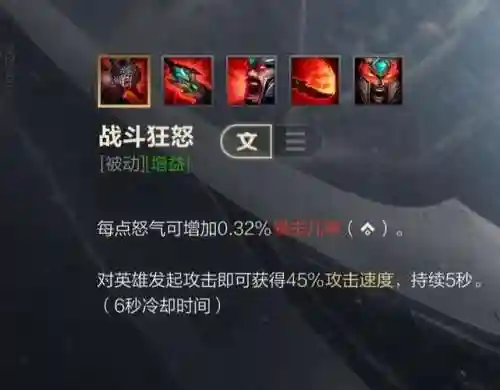 蛮子出门带什么技能
