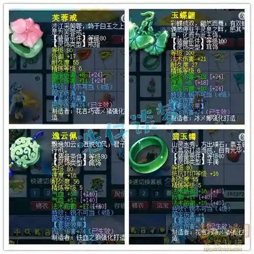 梦幻西游全敏无底洞做做封系怎样插图1