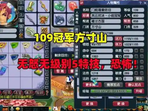 梦幻西游手游方寸封不住插图