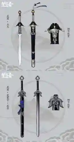 楚留香怎么显示武器样子插图