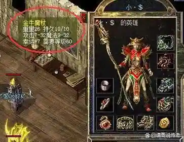 热血传奇武器升紫金矿_1插图