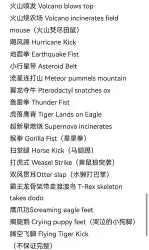 黑虎什么技能好插图