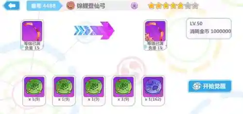 崩坏学园3武器技能升级插图1
