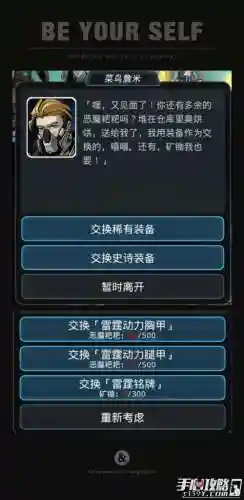 跨越星弧新阿米特攻略插图