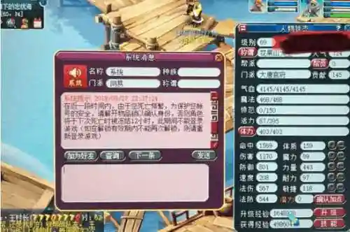 梦幻西游五更寒最难吗_1插图