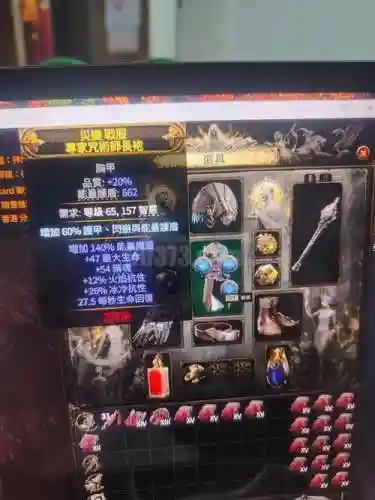 召唤兽装备8级_1插图1