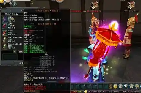 寻仙手游装备镶嵌插图1