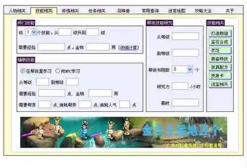 梦幻西游hs伤害计算器插图