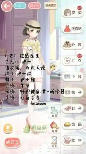 暖暖第五章攻略插图1