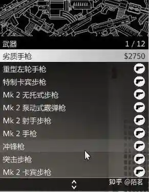 gta5怎样弄武器插图1