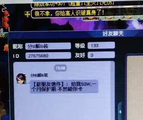梦幻西游有人破卡怎么办插图