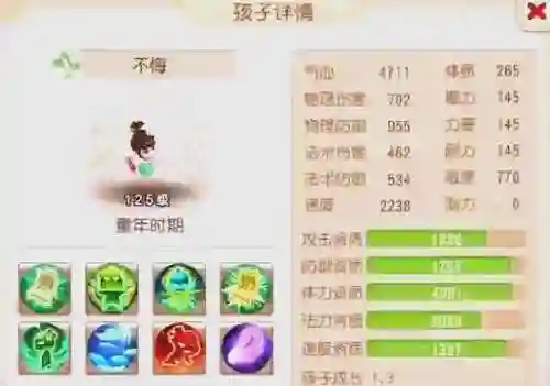 梦幻西游手游方寸用什么配速宝宝插图