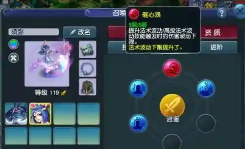 双星爆和摧心浪梦幻西游手游_2