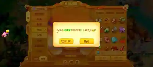梦幻西游手游鉴赏积分怎么获得插图