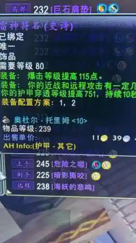 wow不绑定装备吗插图