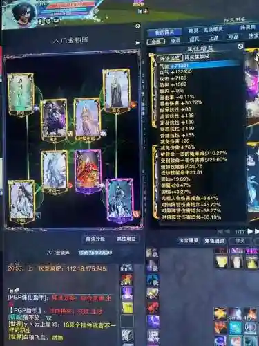 鬼凯搭配阵容插图1
