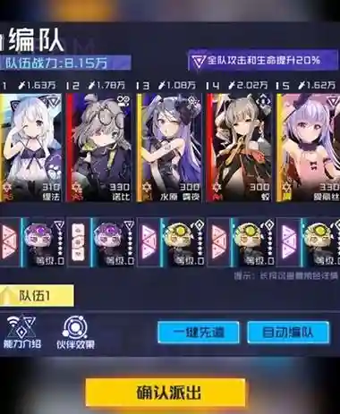 魂器学院织夜怎么搭配阵容插图