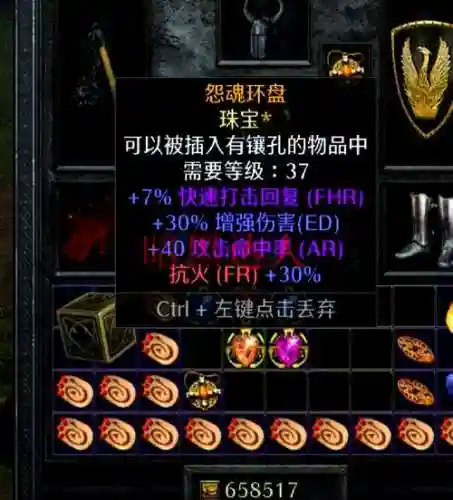 暗黑珠宝匠装备哪里出插图1