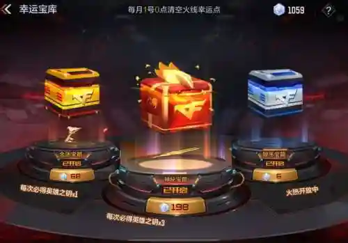 cf怎么买武器光效宝箱_2插图1