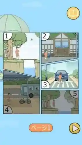 陷阱回避攻略第第十关_1插图1