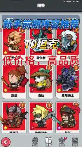 神罗阵容搭配_2插图1