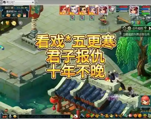 梦幻西游五更寒最难吗_1插图1