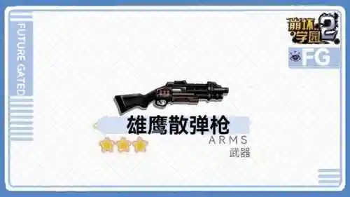 崩坏2新手最强武器插图1
