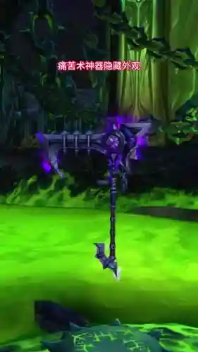 魔兽世界镰刀造型的武器_1
