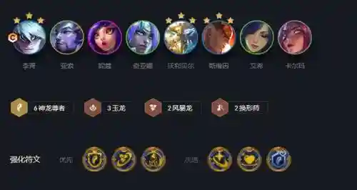 联盟巨龙阵容搭配_2插图1