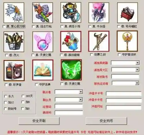 弹弹堂里企鹅武器_1插图1