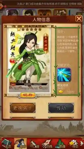 大掌门阿青和王语嫣的技能_1插图1