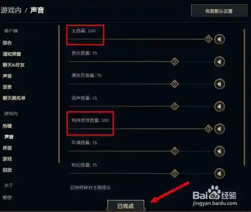 英雄联盟怎么让技能没有