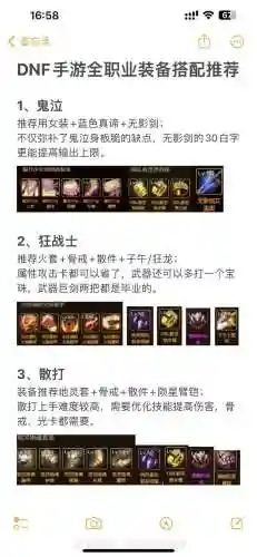 起源dnf装备获得插图